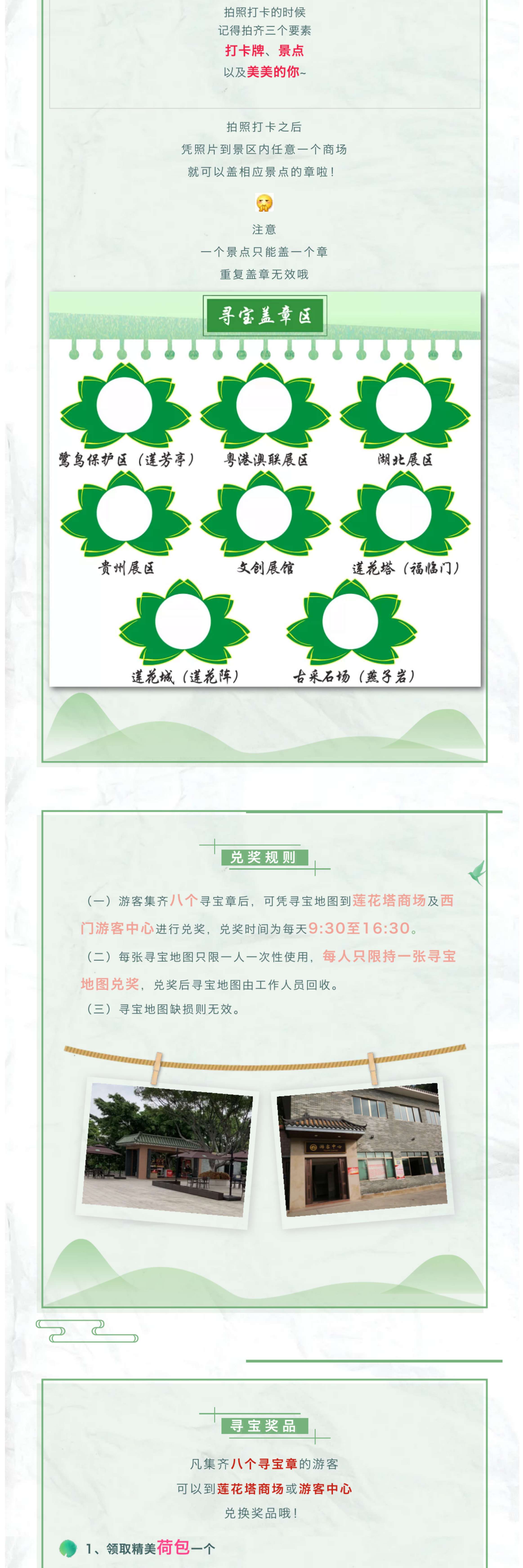 寻宝3.png