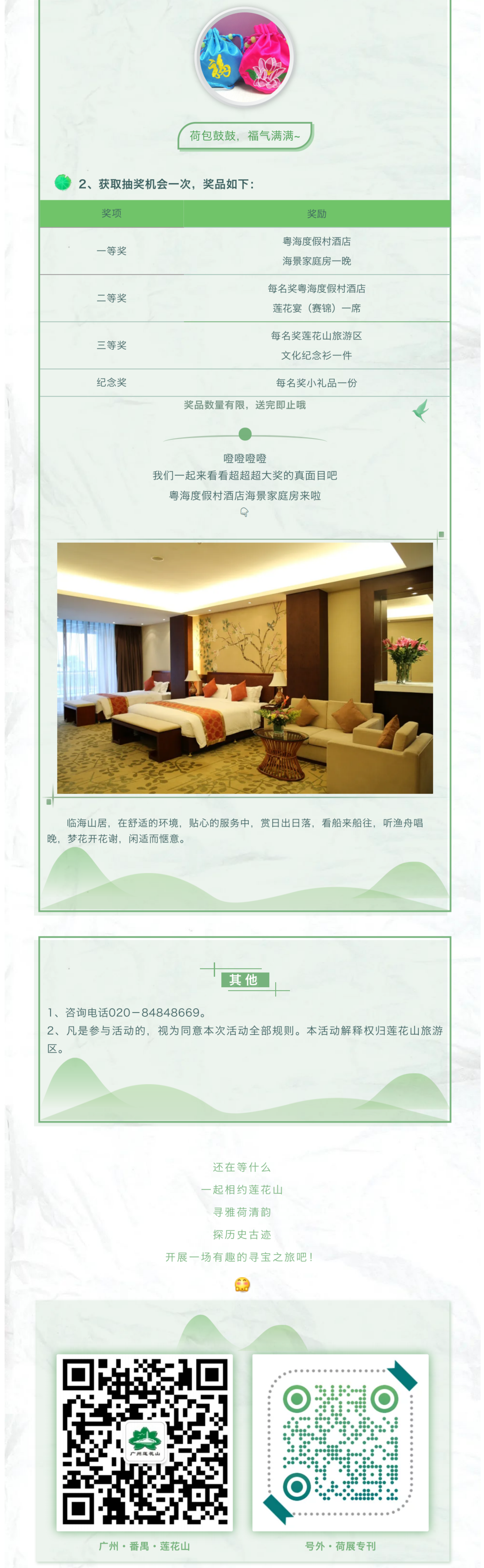 寻宝4.png