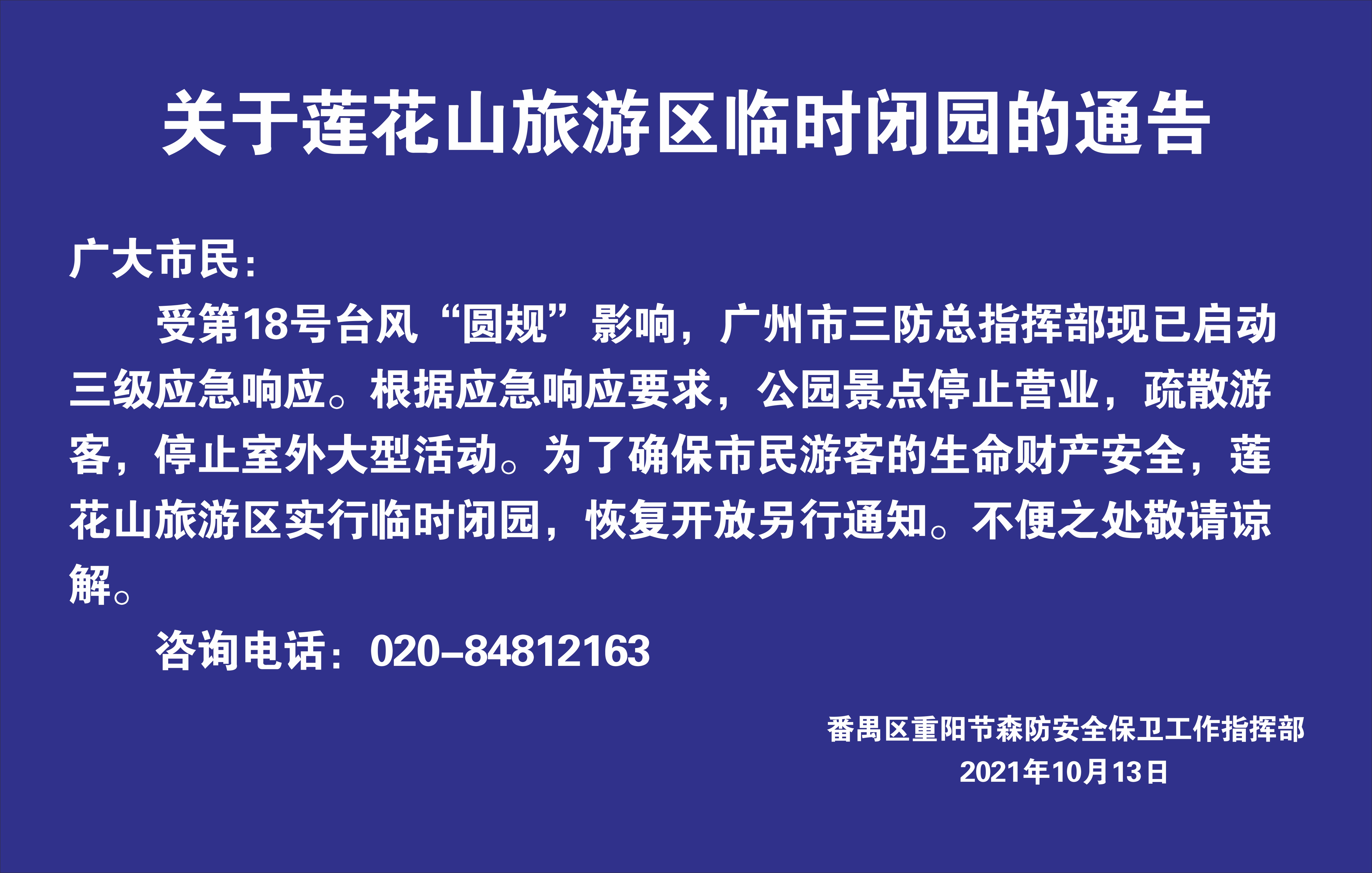 微信图片_20211013175814.jpg