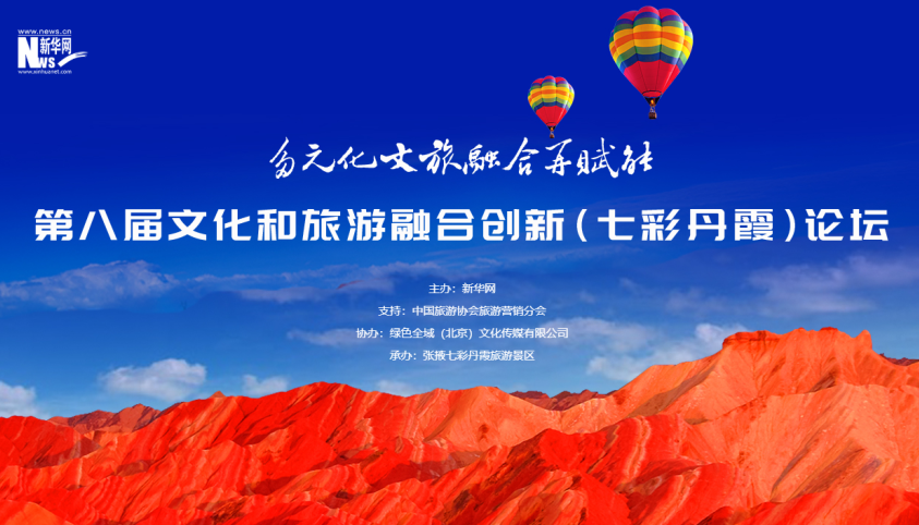 快来点赞！广州番发集团和莲花山入围2021文旅新发展案例展示啦！