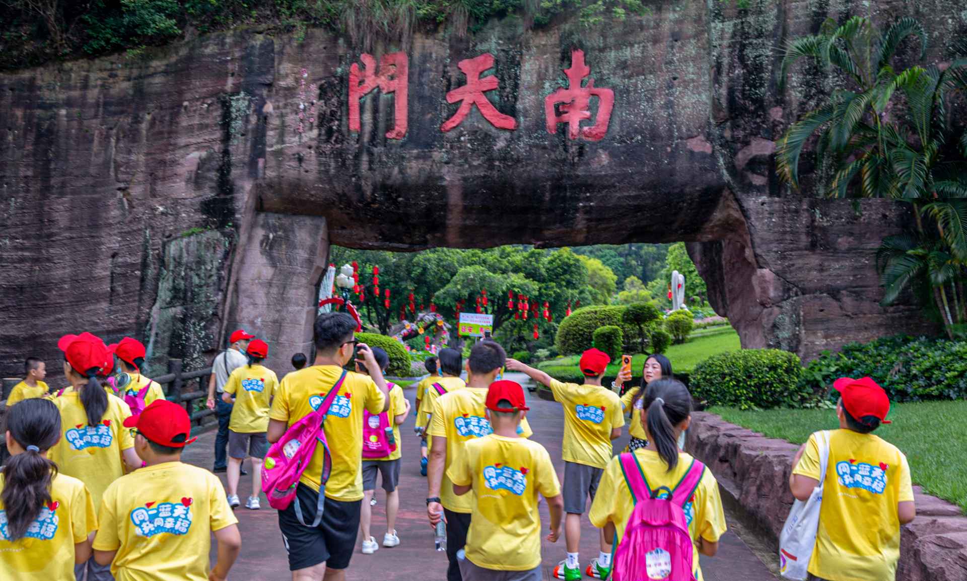 台风走远了，我们开园了，暑气已消，研学旅游正当时