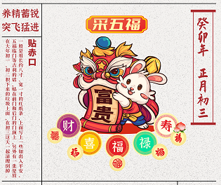 大年初三丨养精蓄锐 “兔”飞猛进