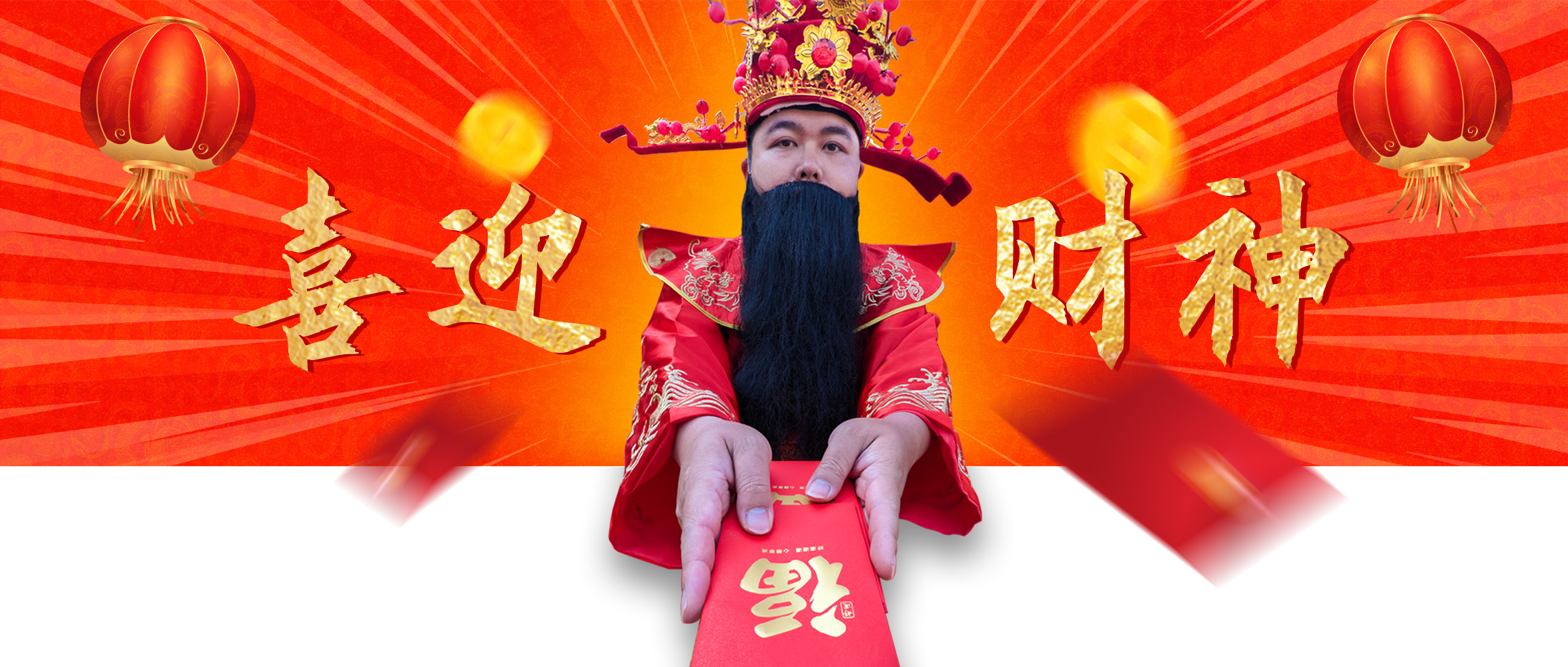 正月初五迎财神丨金龙送财，新的一年发发发发发发发发！