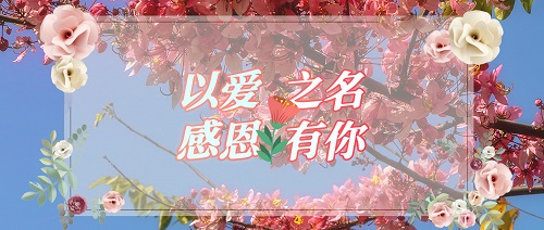 礼献母亲丨广州莲花山邀请全体女性半价游园，让爱不缺席！