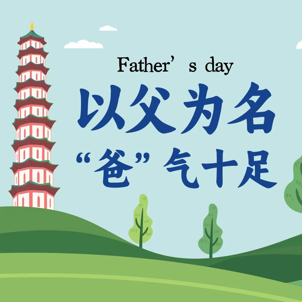 多重优惠来袭！周末和爸爸一起玩转莲花山！