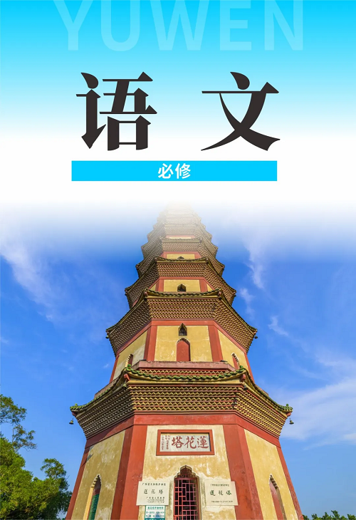 开学第一课，在广州莲花山有N种打开方式！