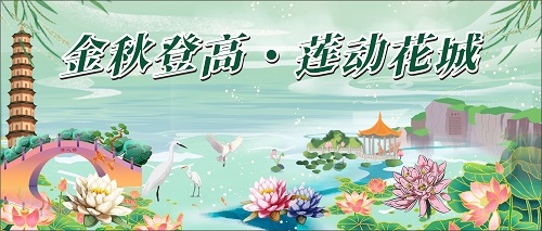 “莲”动潮墟奇遇记，燃爆国庆！金秋观万鹭齐飞，赏600种睡莲盛景！