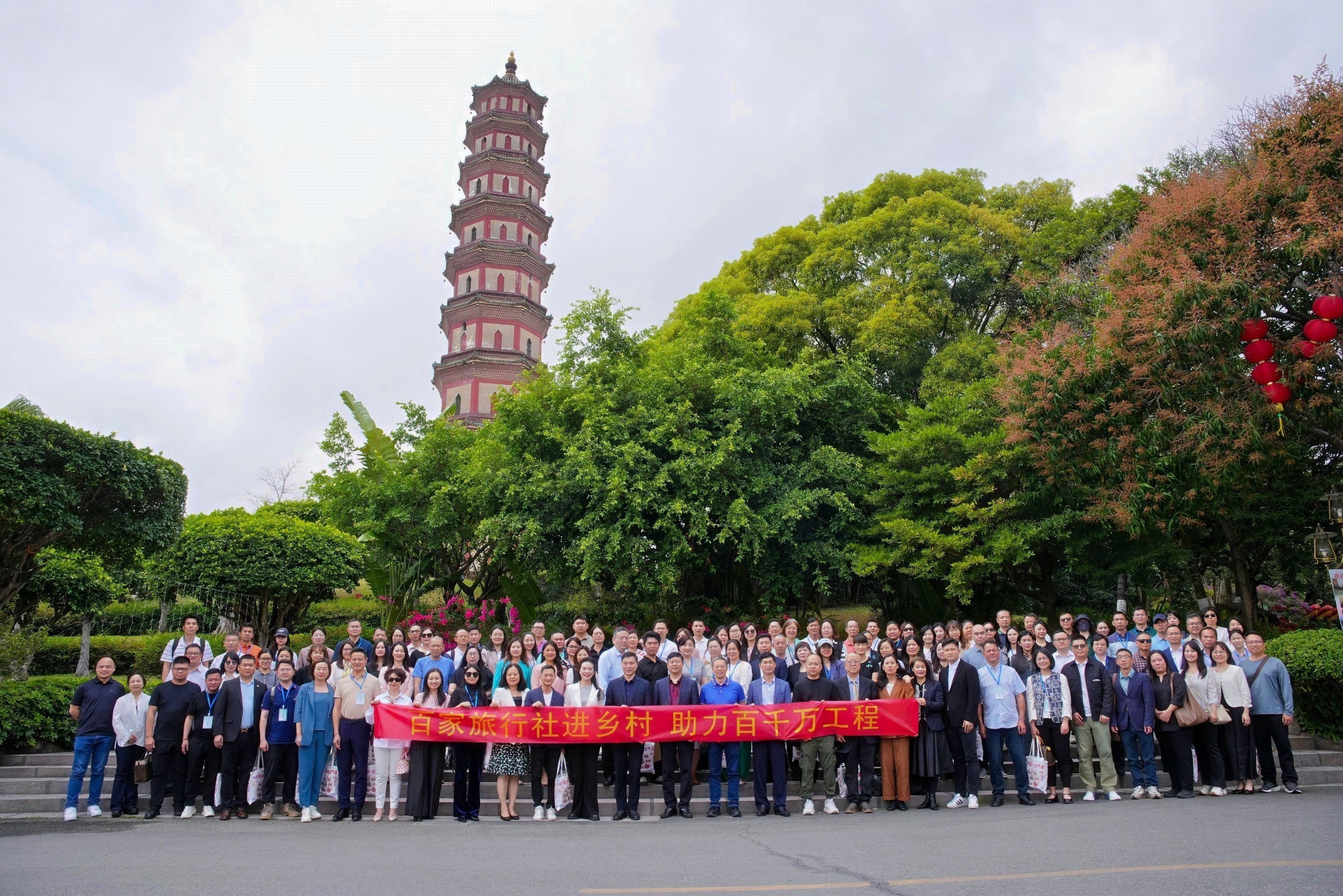 百家旅行社齐聚番禺 共绘乡村振兴新图景