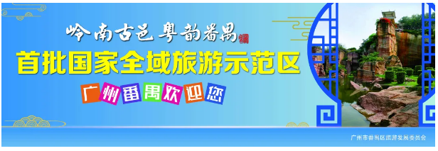 【转】“爬金山”步步高，留粤过年精彩多 G4出动 - 副本.png
