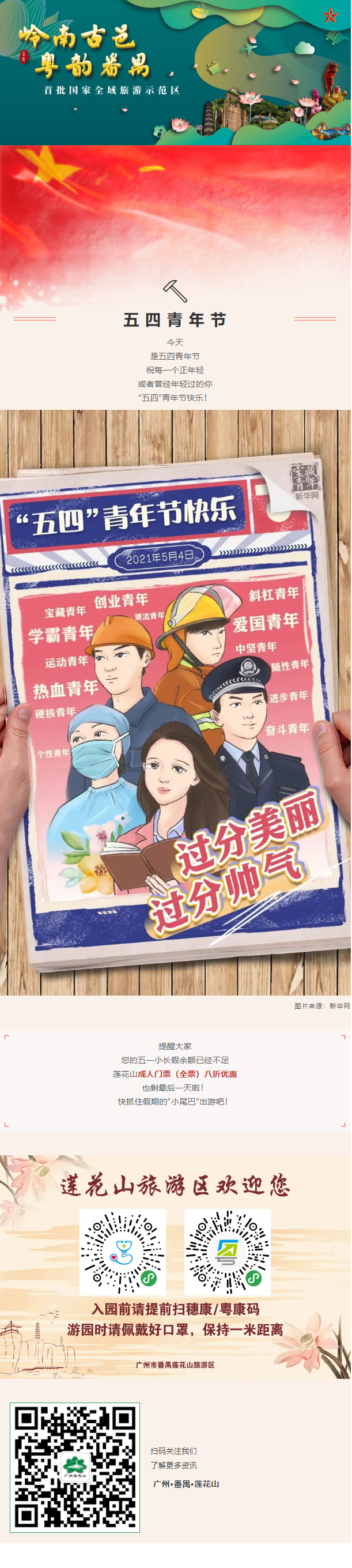 微信图片_20210505084325.png