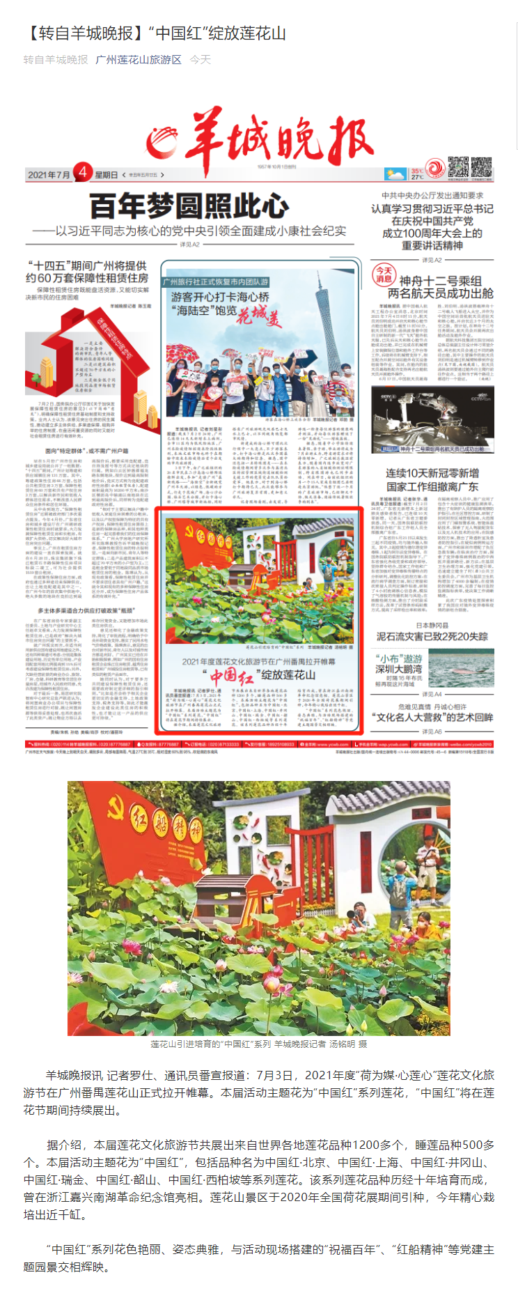 微信图片_202107061622571.png