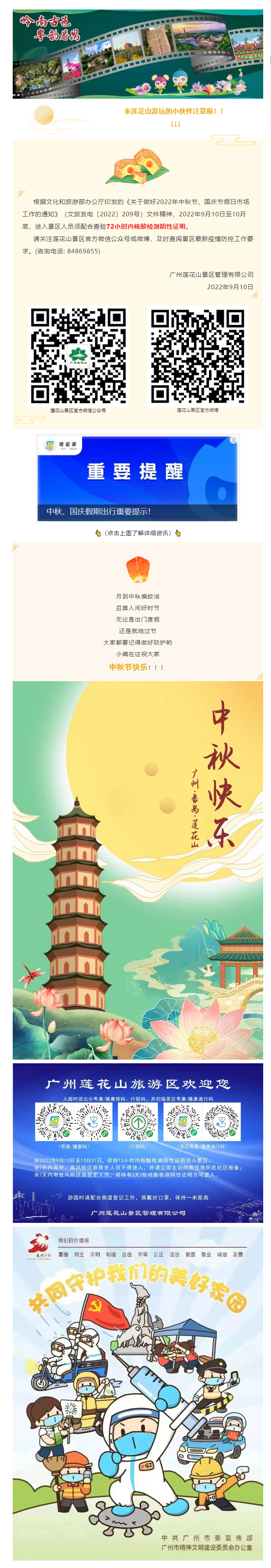 微信图片_20220911105037.png