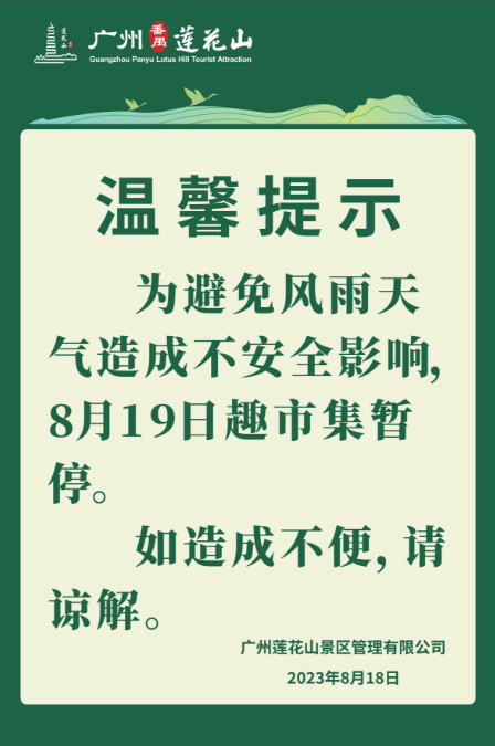 温馨提示