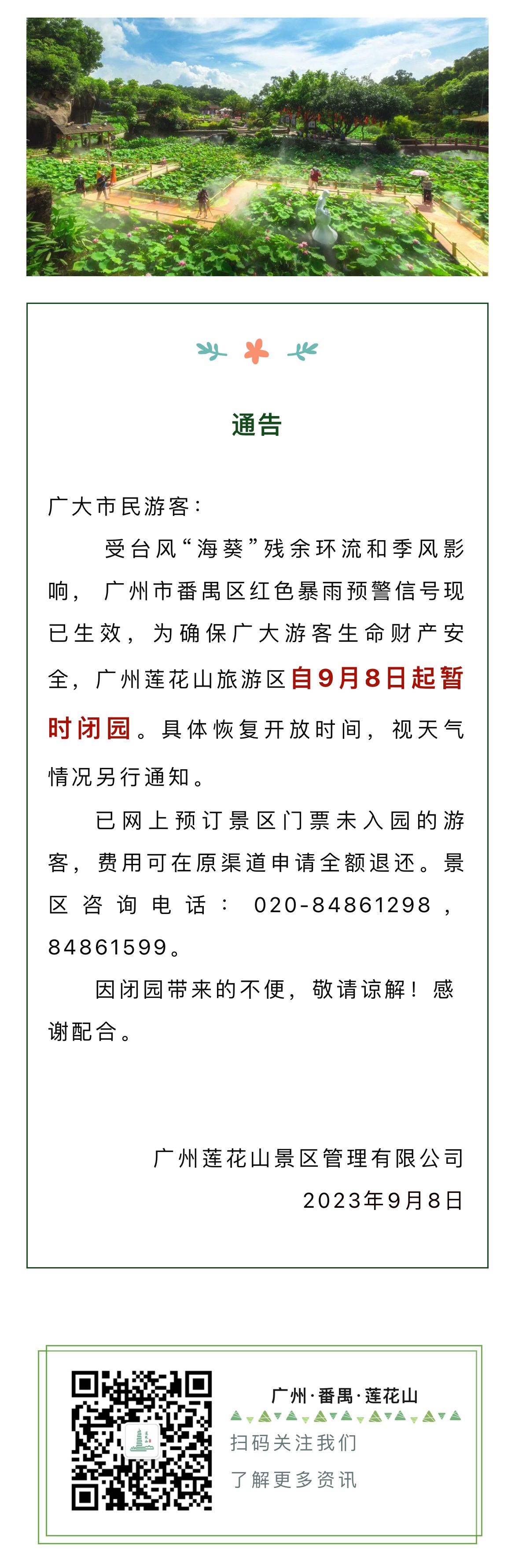 微信图片_20230908084146.jpg