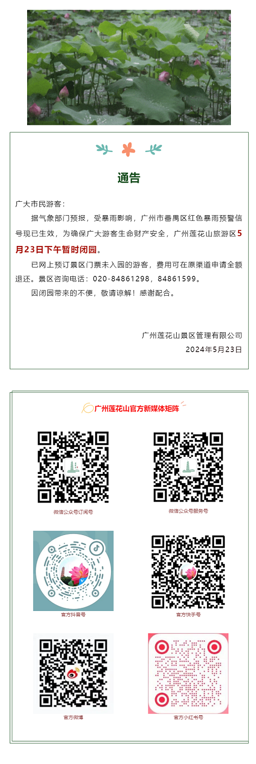 微信图片_20240523154311.png