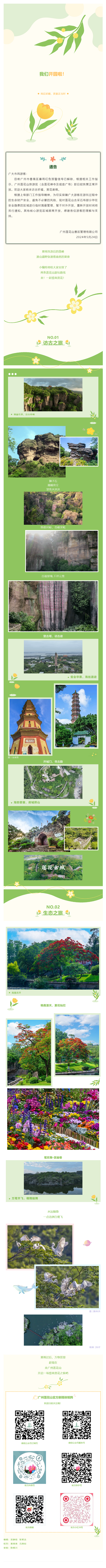 微信图片_20240524090747.png