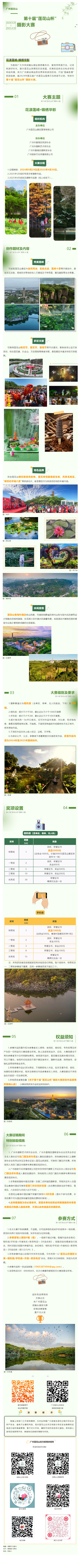 微信图片_20240930113820.png