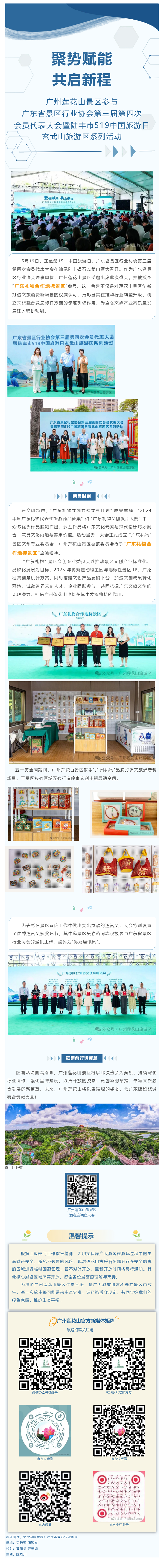 微信图片_20250522153705.png