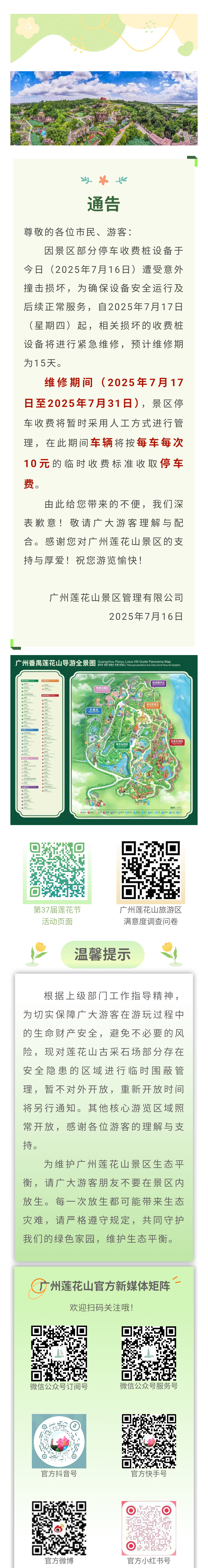 微信图片_20250717090929.png