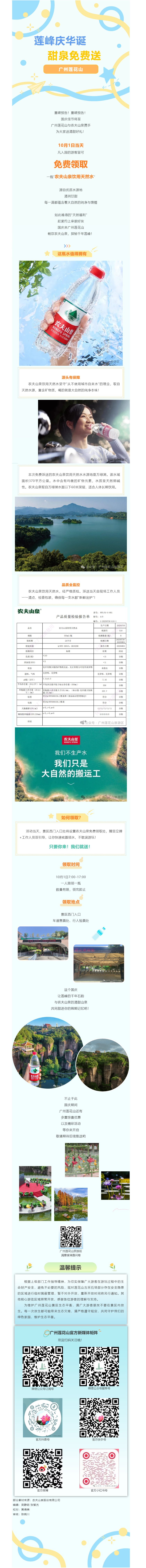 20250905-免费送！人人都有一点甜.png