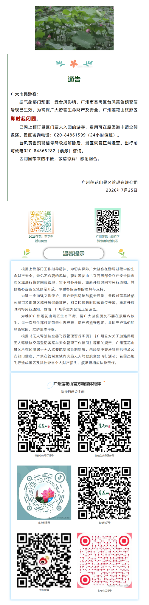 2026-07-25_141540 - 副本.png